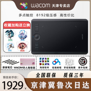 WACOM影拓Pro PTH460 S号8192级压感数位板绘画板手绘板电脑PS版