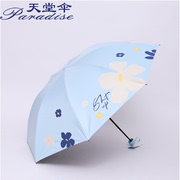 天堂伞三折晴雨伞两用双人黑胶防紫外线小清新太阳伞女遮阳