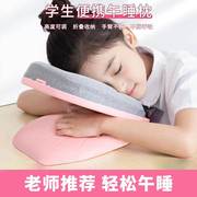 小学生午睡趴睡枕午睡枕儿童趴桌上教室用抱枕趴枕可折叠午睡神器