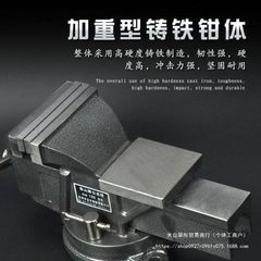 工业级台虎钳3寸4寸5寸6寸8寸10寸12寸14寸重型台钳 家庭用老