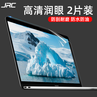 JRC苹果笔记本电脑屏幕膜保护贴膜Macbook air13 13.3pro16 15寸Mac12高清保护膜护眼防刮11全屏保护配件