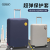 弹力行李箱保护套拉杆箱旅行箱套罩适用新秀丽(新秀丽)日默瓦202428寸
