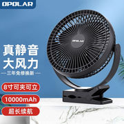 OPOLAR可充电风扇台式静音大风力usb迷你台扇小电扇夹扇桌面办公
