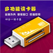 多合一高速读卡器 USB2.0多功能SD/TF/MS/PSP手机相机内存卡 迷你