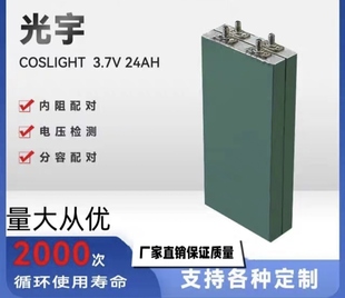 光宇3.7v24ah30ah未循环三元锂电池，铝壳电动车动力锂电芯