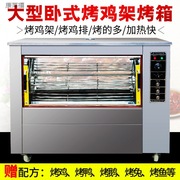 大型不锈钢烤鸡架子烤箱电热商用全自动烤鸡炉旋转烤翅烤肉烤禽箱