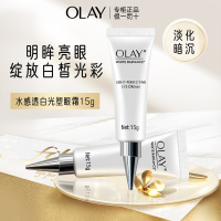 olay玉兰油水感透白光塑晶透眼霜，15g美白保湿临期2025年8月