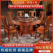 全实木餐桌椅组合花梨木红木中式雕花仿古圆桌客厅小户型饭桌转盘
