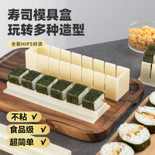 日式军舰寿司模具家用食品级制做海苔压饭团工具全套装专用神器的