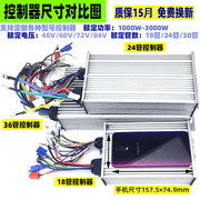 电动三轮车控制器 72v60v直流无刷电机大功率 四轮永磁同步正弦波