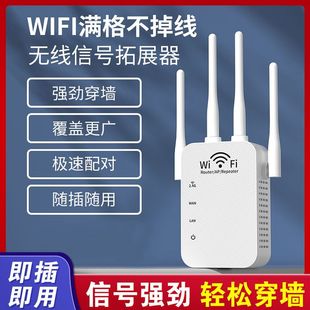 wifi信号放大器穿墙王信号增强器无线中wifi路由器家用SK