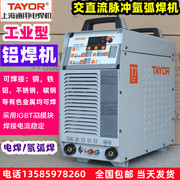 上海通用WSME-350T逆变交直流两用方波脉冲铝氩弧焊机250V无气