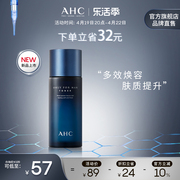 上市ahc男士专研焕活爽肤水保湿控油150ml护肤