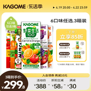 多种口味任选3箱日本kagome可果美野菜生活0脂轻断食纯果蔬汁饮料