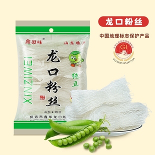 山东正宗龙口粉丝豌豆粉丝火锅细粉丝180g米粉粉丝方便速食食品