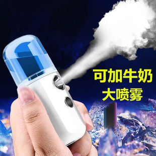 纳米喷雾补水仪，迷你usb便携充电式冷喷机加湿器，美容仪保湿蒸脸器