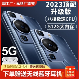 12+256G202360pro电竞八核游戏5G智能手机安卓全网通学生价千元超薄超大屏备用机老年人机