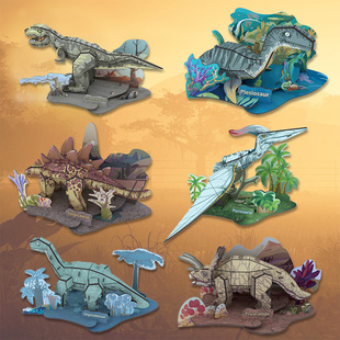 恐龙立体拼图3D纸模动物昆虫组合卡通场景diy拼装模型手工益智玩