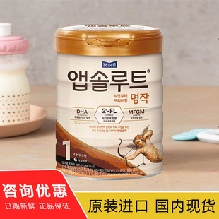 韩国进口每日金典名作奶粉，1段新生婴儿配方奶粉0-6个月