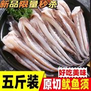 速冻八爪鱼火锅食材海鲜水产半成品，饭店专用烧烤鱿鱼，须商用免处理