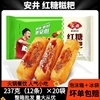 安井红糖糍粑237g×20袋商用火锅店餐饮特产糯米糕点油炸小吃