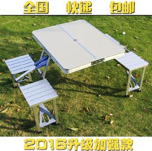 户外折叠桌 便携式连体铝合金广告桌 野餐摆摊展示桌宣传桌椅加厚
