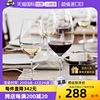 自营Riedel 水晶玻璃葡萄红酒杯水晶杯高脚杯波尔多2只礼盒装