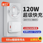 适用66w超级快充头华为充电器mate6030prop50p40p30nova8/9荣耀70v20手机100w120w插头数据线闪充套装充满