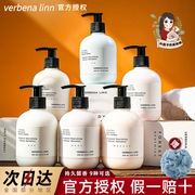 Verbena linn身体乳保湿滋润补水蜜桃女烟酰胺vl留香水磨砂膏秋冬