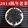 2014陈年铁观音 老茶8年陈 安溪炭焙陈香型铁观音  浓香500g茶叶