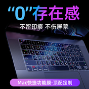 适用苹果macbookpro键盘膜air电脑mac笔记本M2贴14寸快捷键功能macbookairm2保护套macpro超薄16防尘M1防尘13