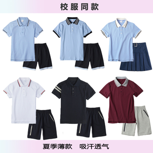 小学生夏季校服套装薄款英伦儿童短袖，t恤白色，浅蓝枣红藏青男女童