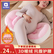 孕妇枕护腰侧睡枕托腹靠抱枕u型睡觉孕期侧卧枕，孕妇用品垫靠枕头