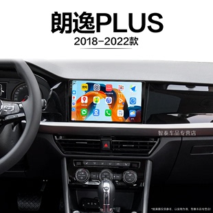 18/19/20大众朗逸PLUS适用多媒体原厂改装中控显示大屏导航仪