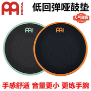 德国麦尔MEINL哑鼓垫12寸 低回弹音量小  MMP12OR MMP12SF