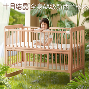 十月结晶实木婴儿床多功能天然全实木可移动调节安全宝宝床万向轮