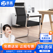 奈高（NAIGAO）办公家具办公椅弓形椅职员椅网布钢制脚人体工学椅