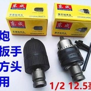 1/2电动扳手转换头万能套筒小风炮木工电板手转接头东成电钻夹头