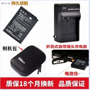 适用 尼康S70 S610 S620 S630 S640 S710相机电池+充电器ENEL12
