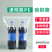 34x45x20丝12号pe大号自封袋透明鞋子防水密封袋夹链塑封口袋