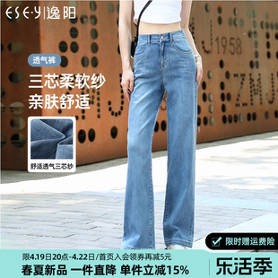逸阳2024年夏季牛仔裤女高腰，直筒宽松显瘦亲肤窄版阔腿裤子