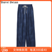 商场同款女装 Dave Dean柔软薄款仿牛仔面料阔腿裤长裤 11159