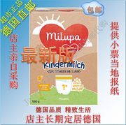 德国直邮 美乐宝Milupa Milumil成长1+奶粉 新包装8盒有小票