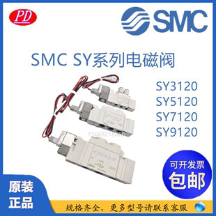 smc电磁阀sy512052205320-5lzdlzedzgz-01-c4-c6-c8sy7120