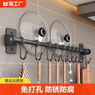 厨房挂钩免打孔挂杆置物架勺子挂架不锈钢排钩收纳家用墙面多功能
