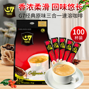 越南进口中原g7咖啡原味，三合一速溶拿铁咖啡粉提神1600g袋装100条