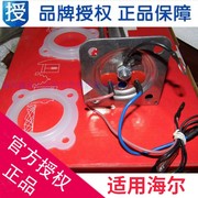 适用海尔热水器小厨宝加热管棒/FCD-X6.6 ES6.6U(W)/0040400773