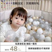 贝易儿童海洋球池围栏室内宝宝玩具波波，球无味婴儿彩色塑料球