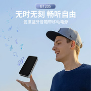 BT205移动电源蓝牙音箱支持充电宝户外便携低音炮超薄迷你小音响