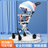 溜娃神器儿童手推车轻便折叠双向可坐躺宝宝婴儿简易外‮好孩子͙